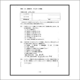 2016/04/28実施
