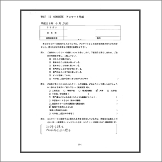 2016/04/28実施