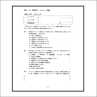 2016/04/28実施