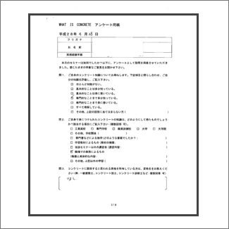 2016/04/28実施