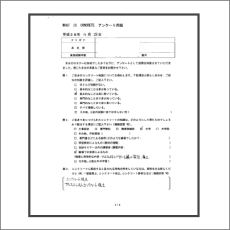 2016/04/28実施