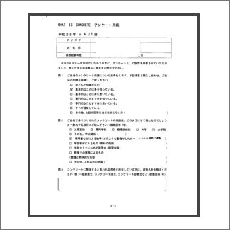 2016/04/28実施
