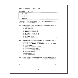 2016/04/28実施