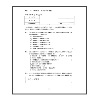 2016/04/28実施