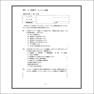 2016/04/28実施