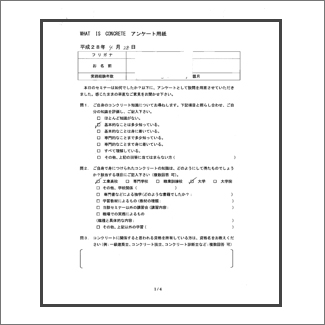 2016/04/28実施